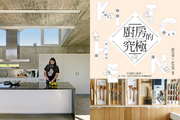 Casa Escribenta, proyecto de Santiago Interiores destacado en el libro taiwanés «La cocina, el corazón de la casa» | Cocinas Santos